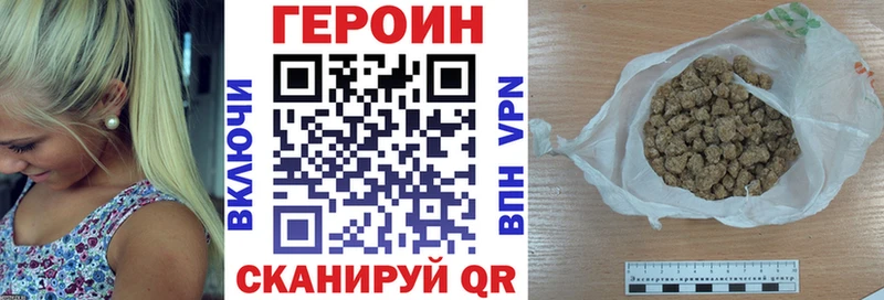 Героин хмурый  Вологда 