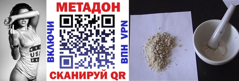 Метадон белоснежный  кракен вход  Вологда 